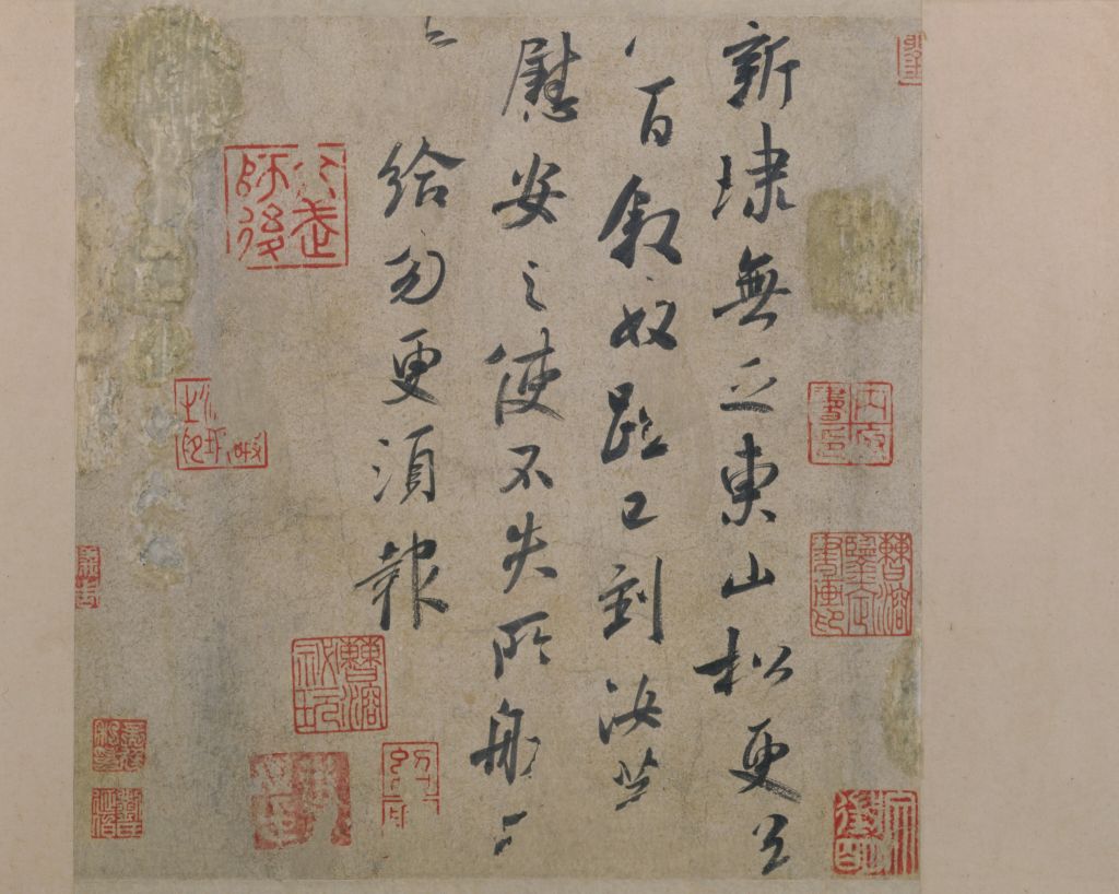 图片[1]-Wang Xianzhi’s running script Dongshan pine sticker-China Archive